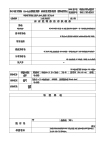 JIS認証書