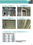 鋼製下地角スタッド材